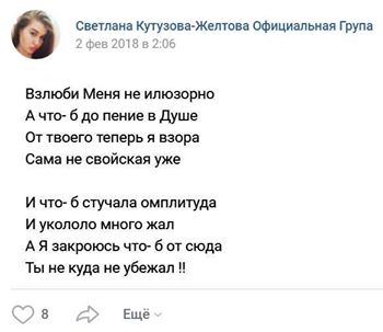 Светлана кутузова желтова фото